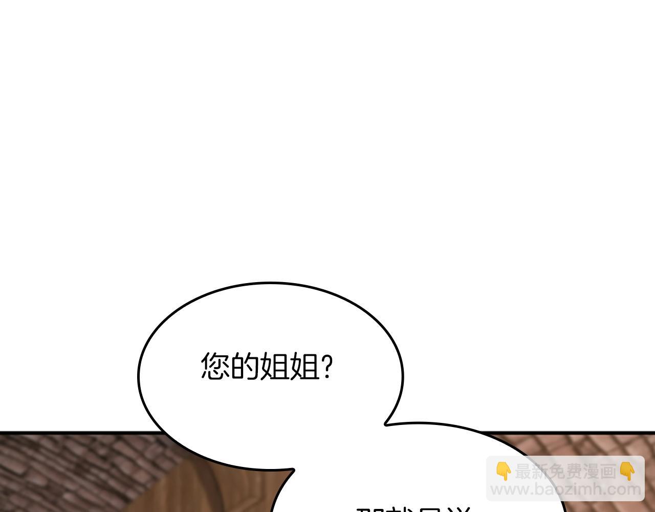 三歲開始做王者 - 第5季第131話 預言家(4/5) - 4