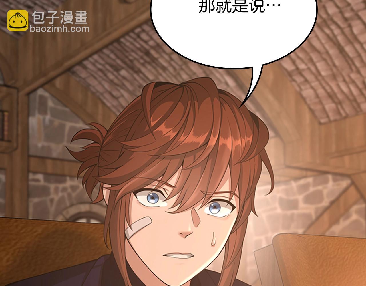 三歲開始做王者 - 第5季第131話 預言家(4/5) - 5