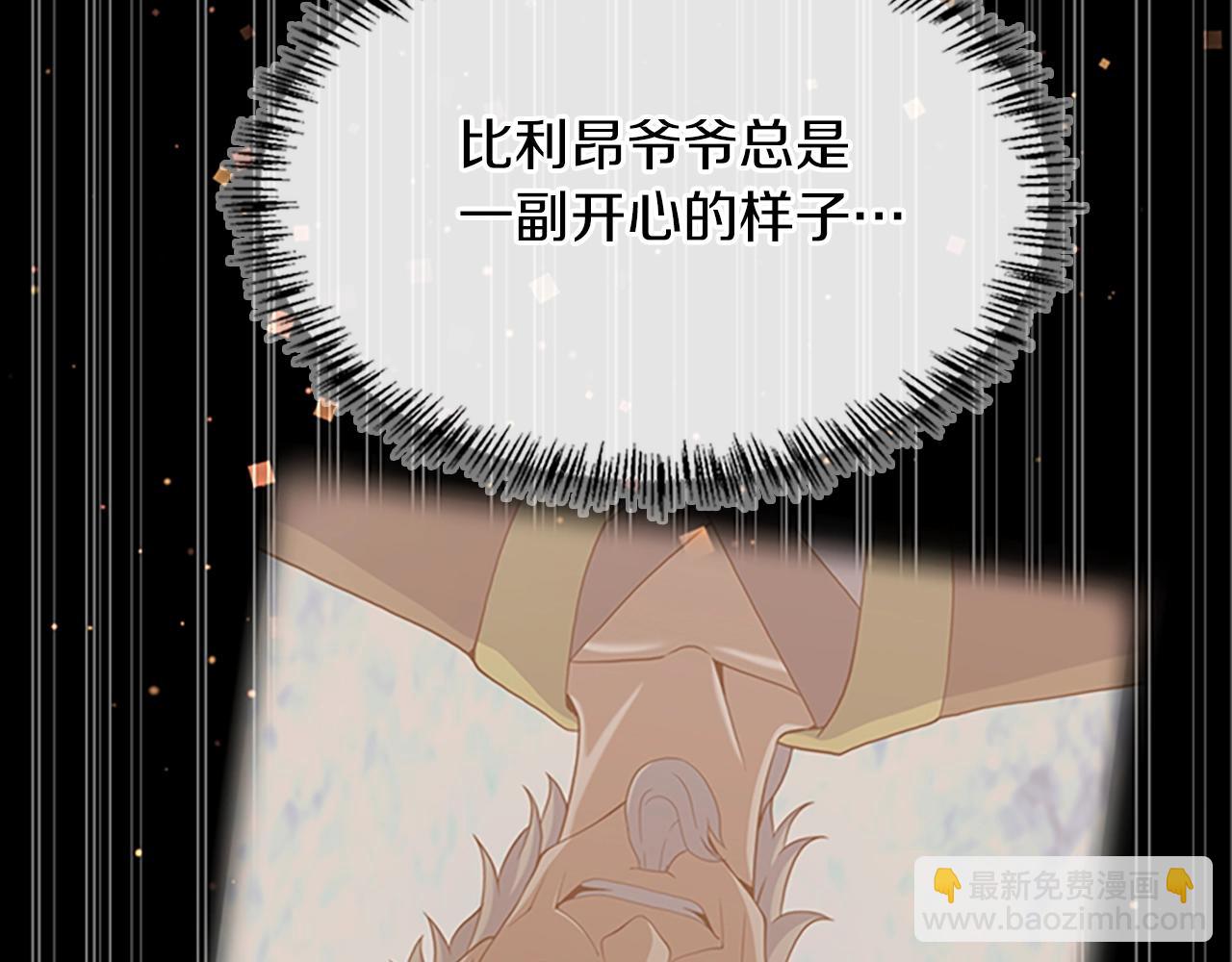 三歲開始做王者 - 第5季第131話 預言家(4/5) - 7