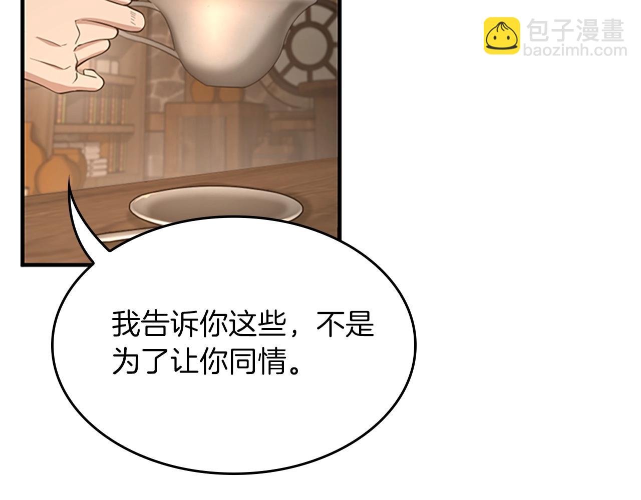 三歲開始做王者 - 第5季第131話 預言家(5/5) - 2