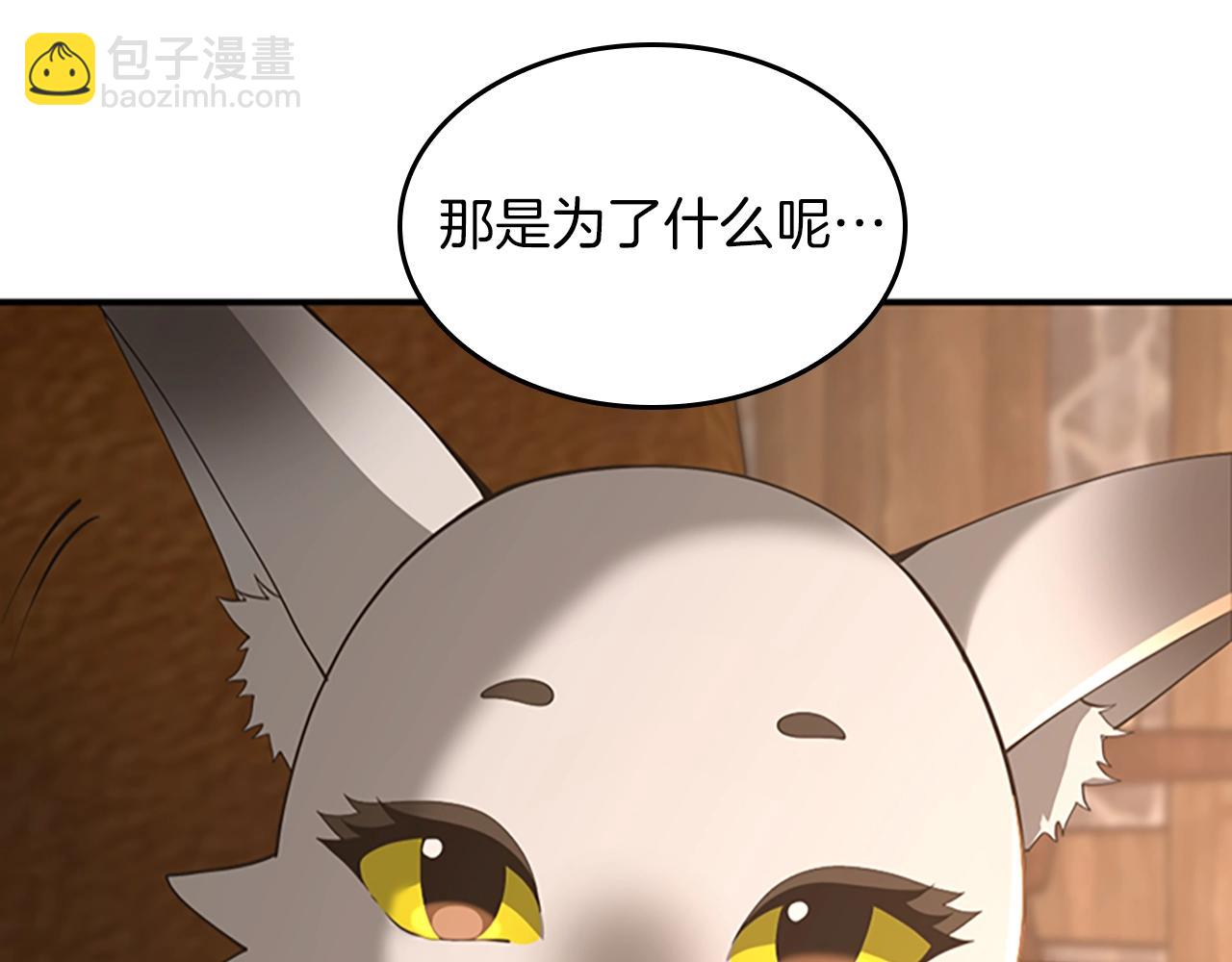 三歲開始做王者 - 第5季第131話 預言家(5/5) - 5