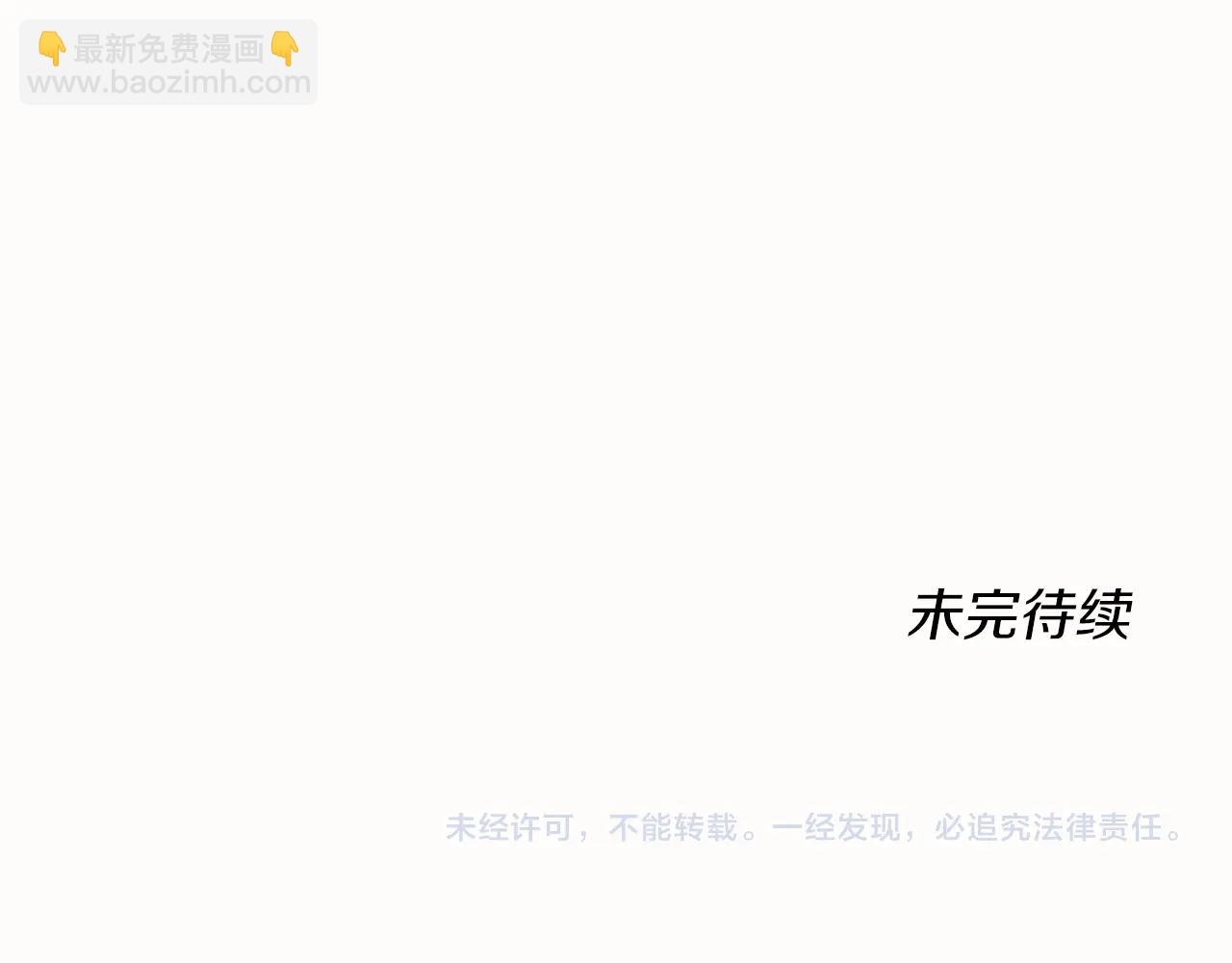 三歲開始做王者 - 第5季第131話 預言家(5/5) - 3