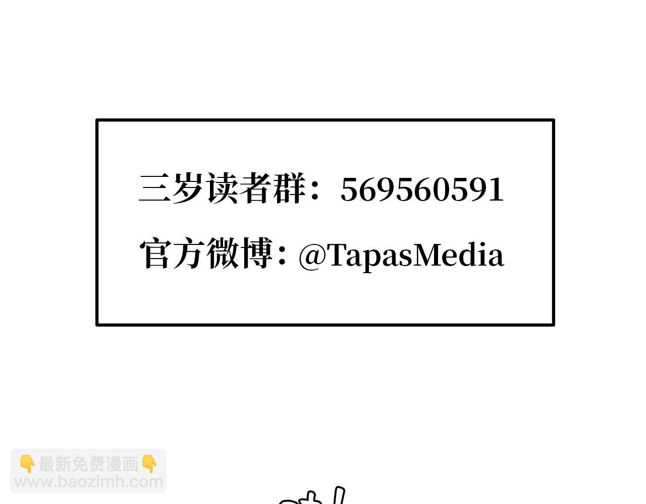 三歲開始做王者 - 第5季第131話 預言家(5/5) - 5