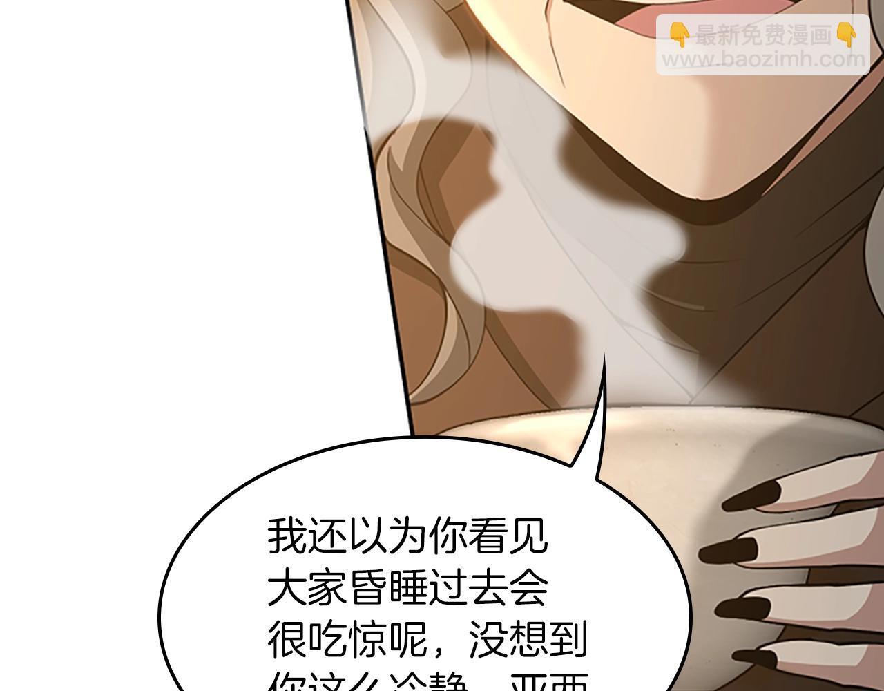 三歲開始做王者 - 第5季第131話 預言家(1/5) - 2