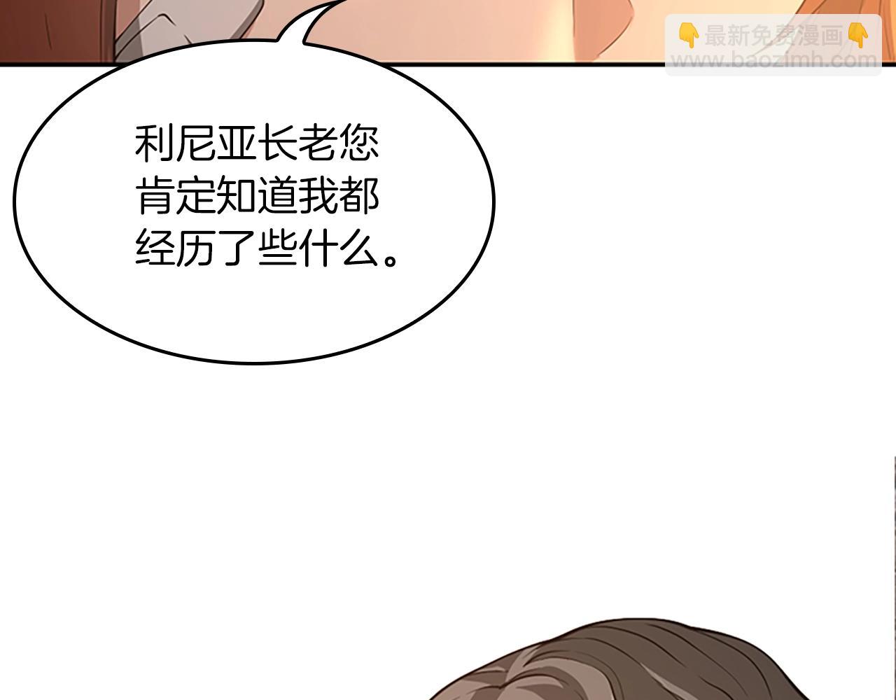 三歲開始做王者 - 第5季第131話 預言家(1/5) - 8