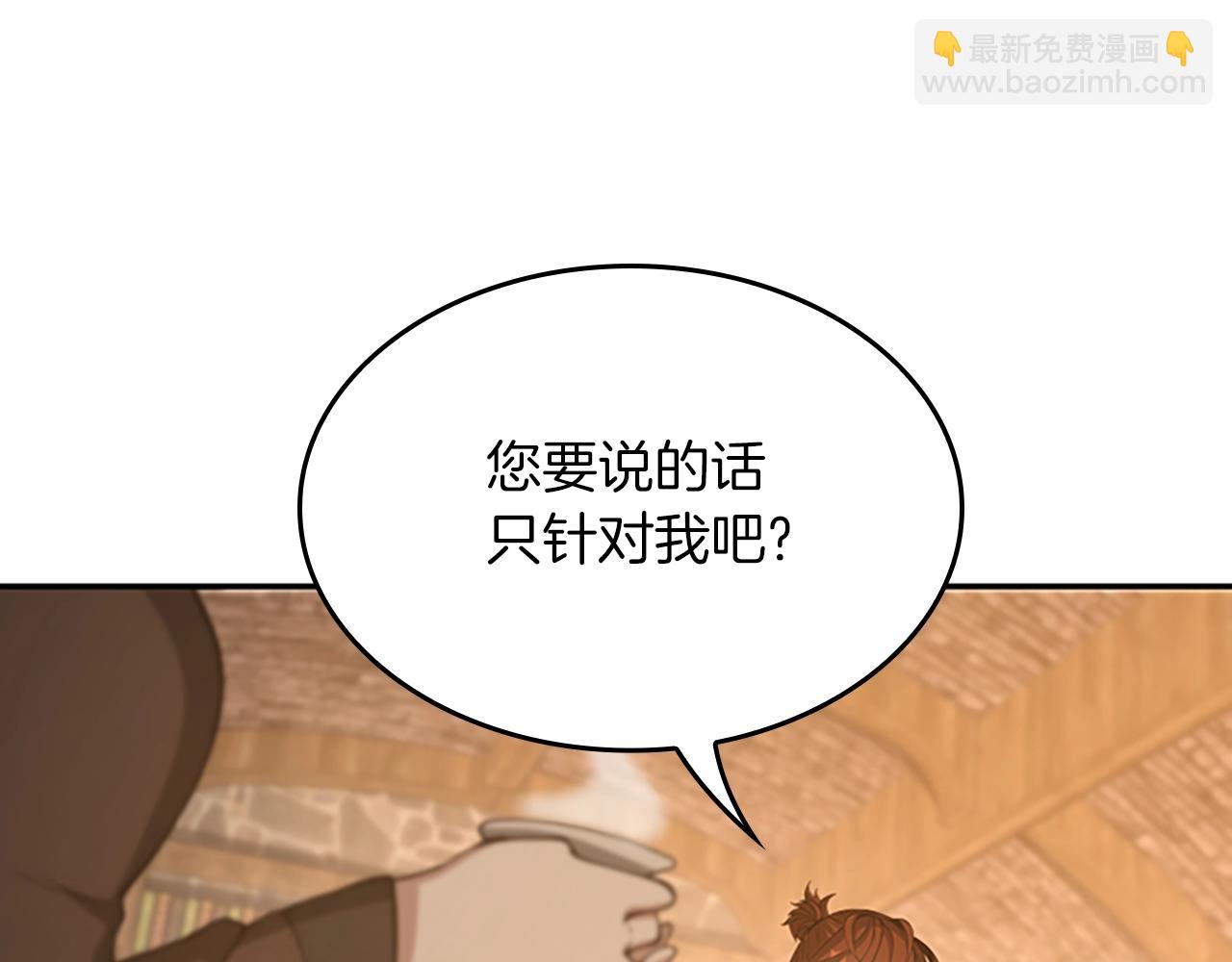 三歲開始做王者 - 第5季第131話 預言家(1/5) - 3