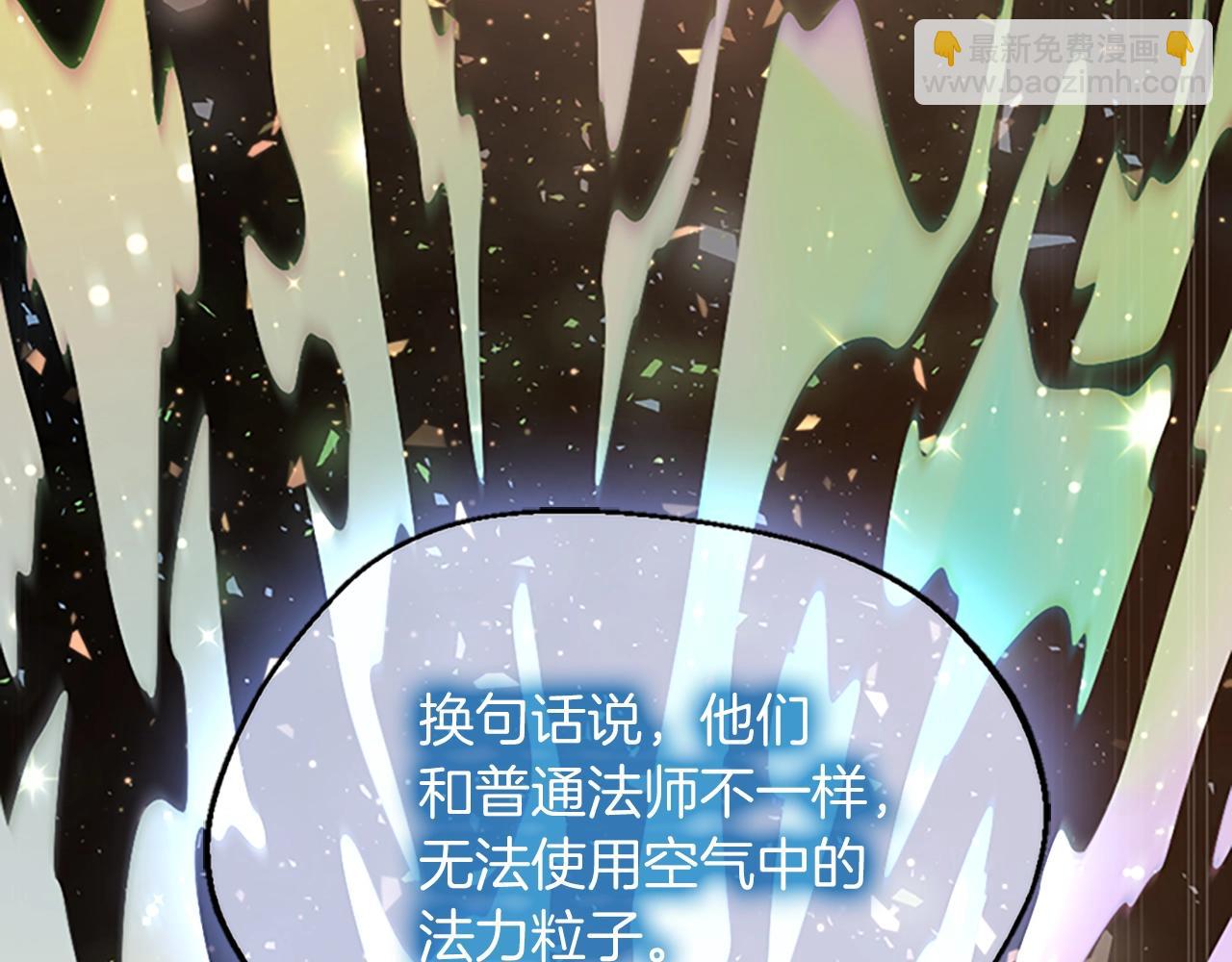 三歲開始做王者 - 第5季第131話 預言家(2/5) - 7