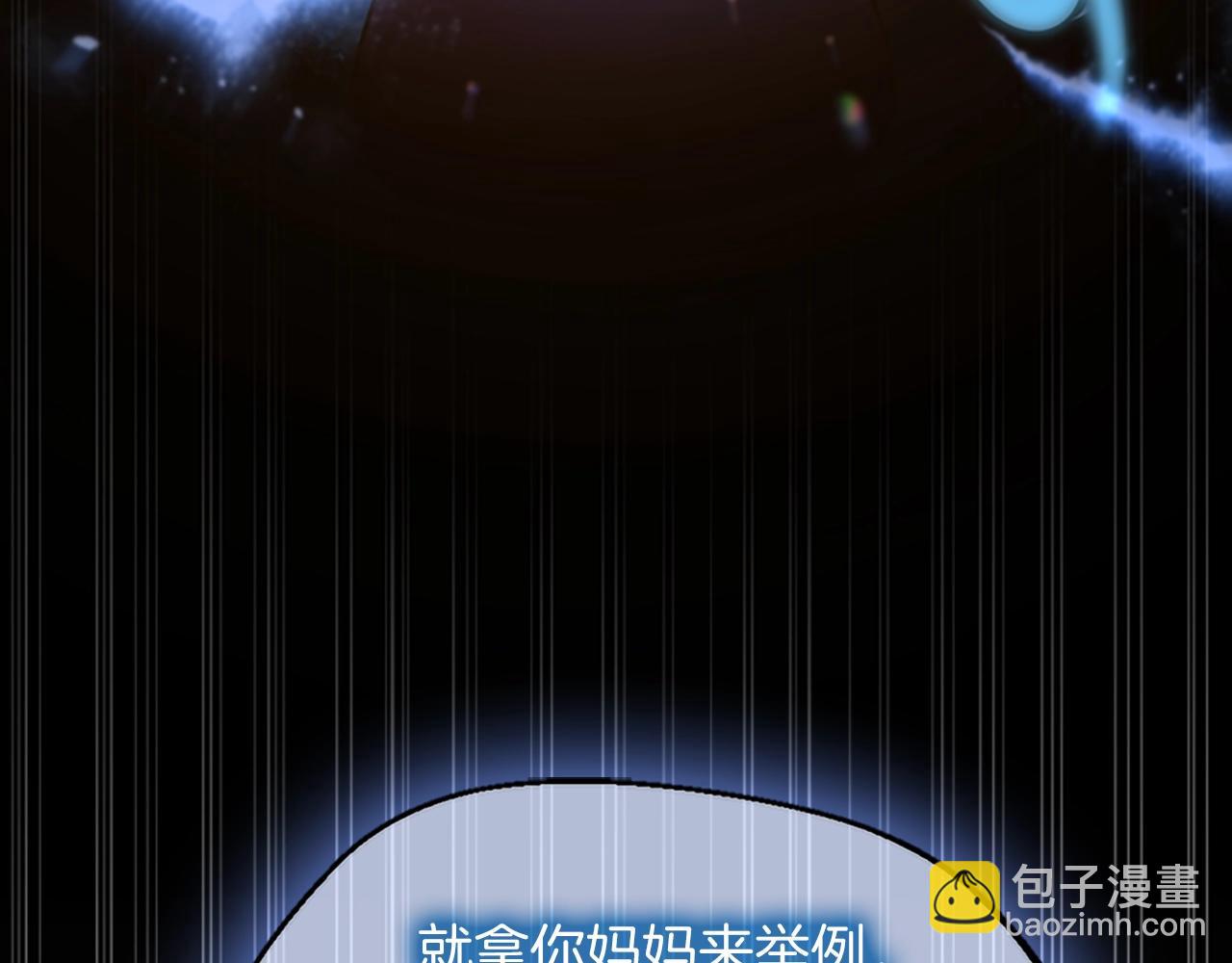 三歲開始做王者 - 第5季第131話 預言家(2/5) - 2