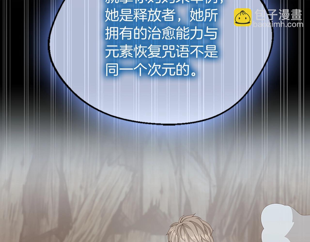 三歲開始做王者 - 第5季第131話 預言家(2/5) - 3