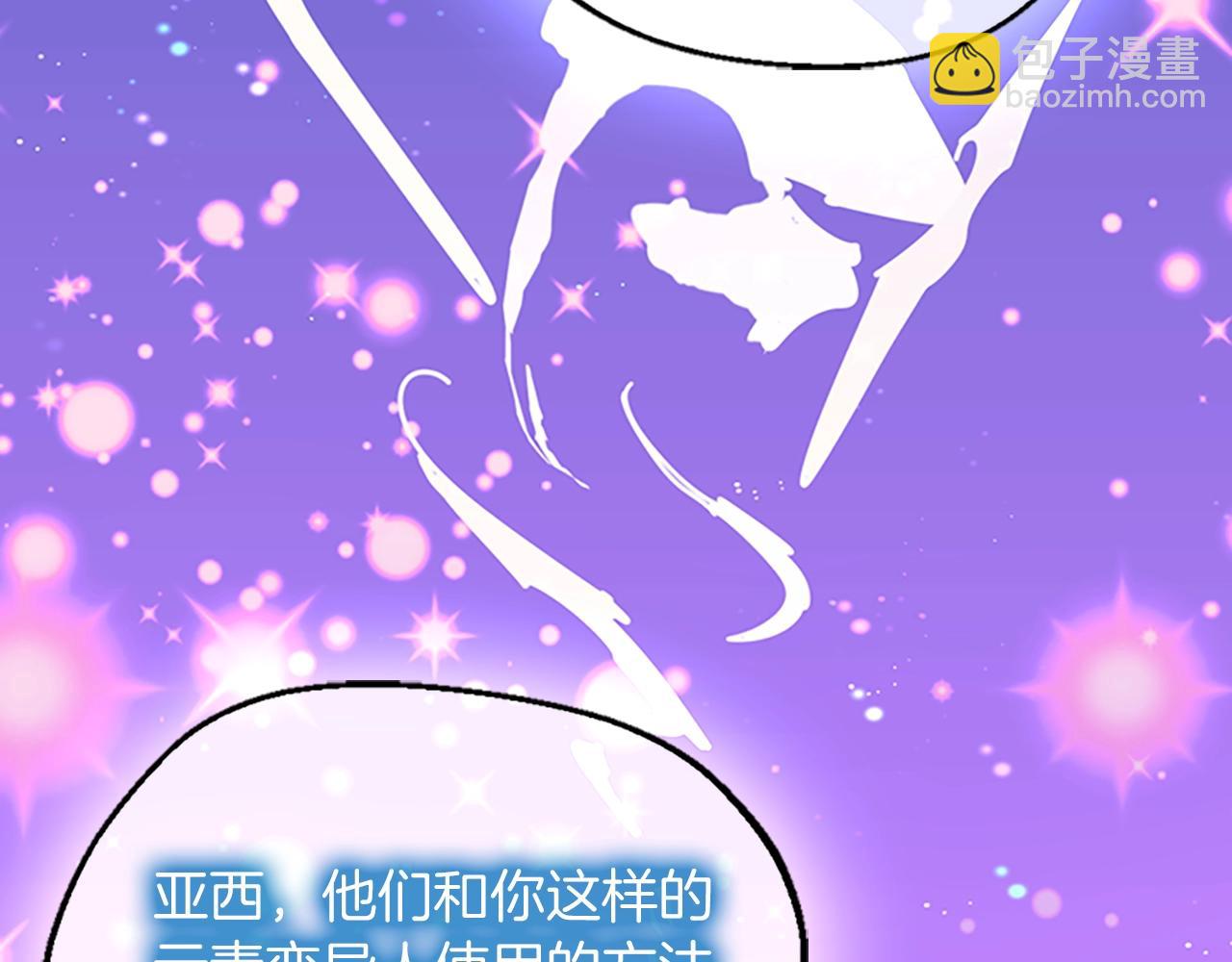 三歲開始做王者 - 第5季第131話 預言家(2/5) - 6