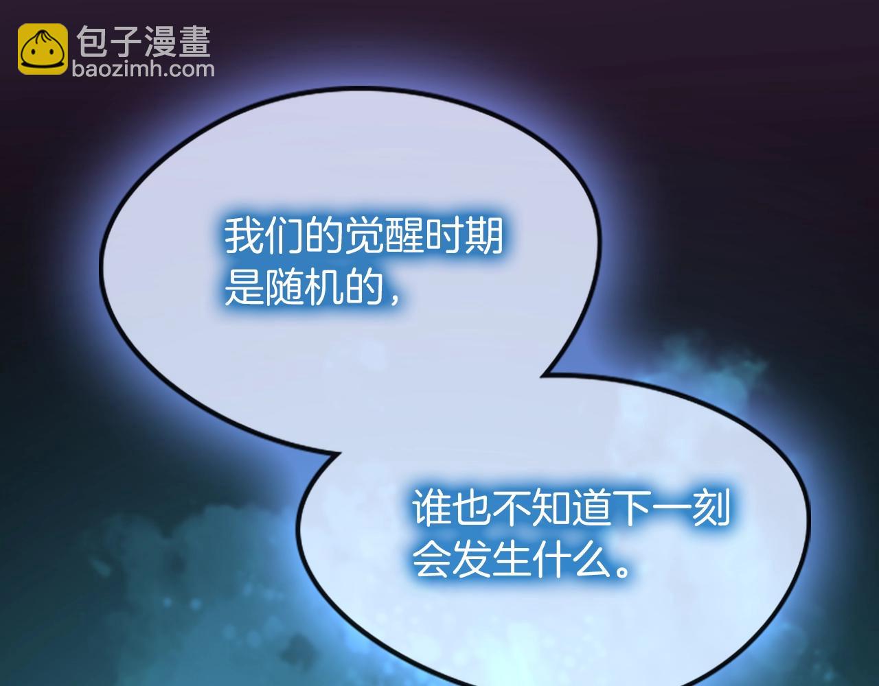 三歲開始做王者 - 第5季第131話 預言家(2/5) - 1