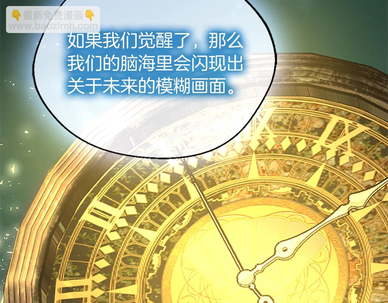 三歲開始做王者 - 第5季第131話 預言家(2/5) - 5