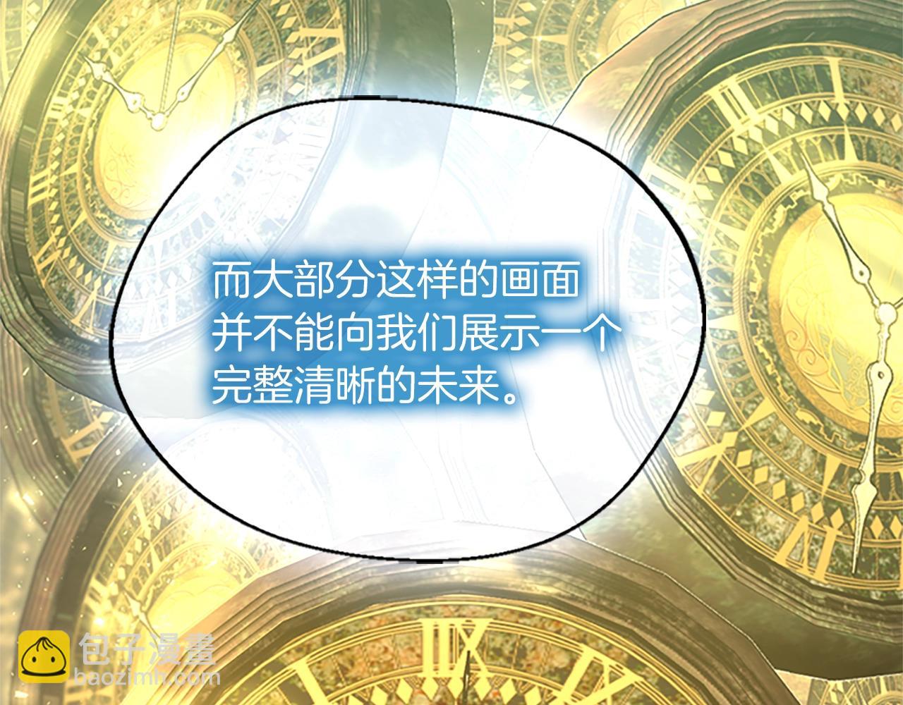 三歲開始做王者 - 第5季第131話 預言家(2/5) - 7