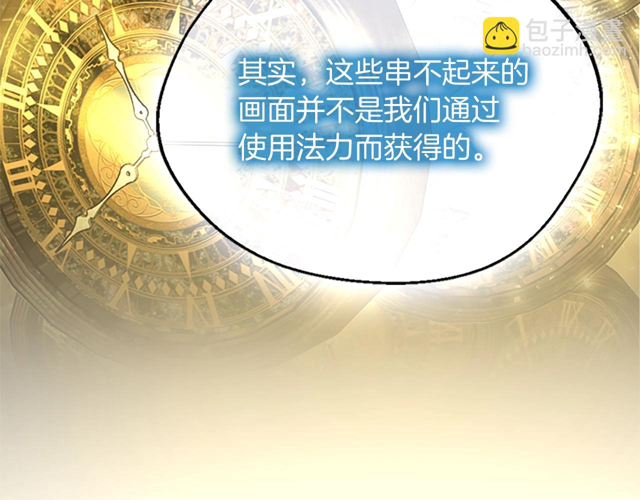 三歲開始做王者 - 第5季第131話 預言家(2/5) - 1