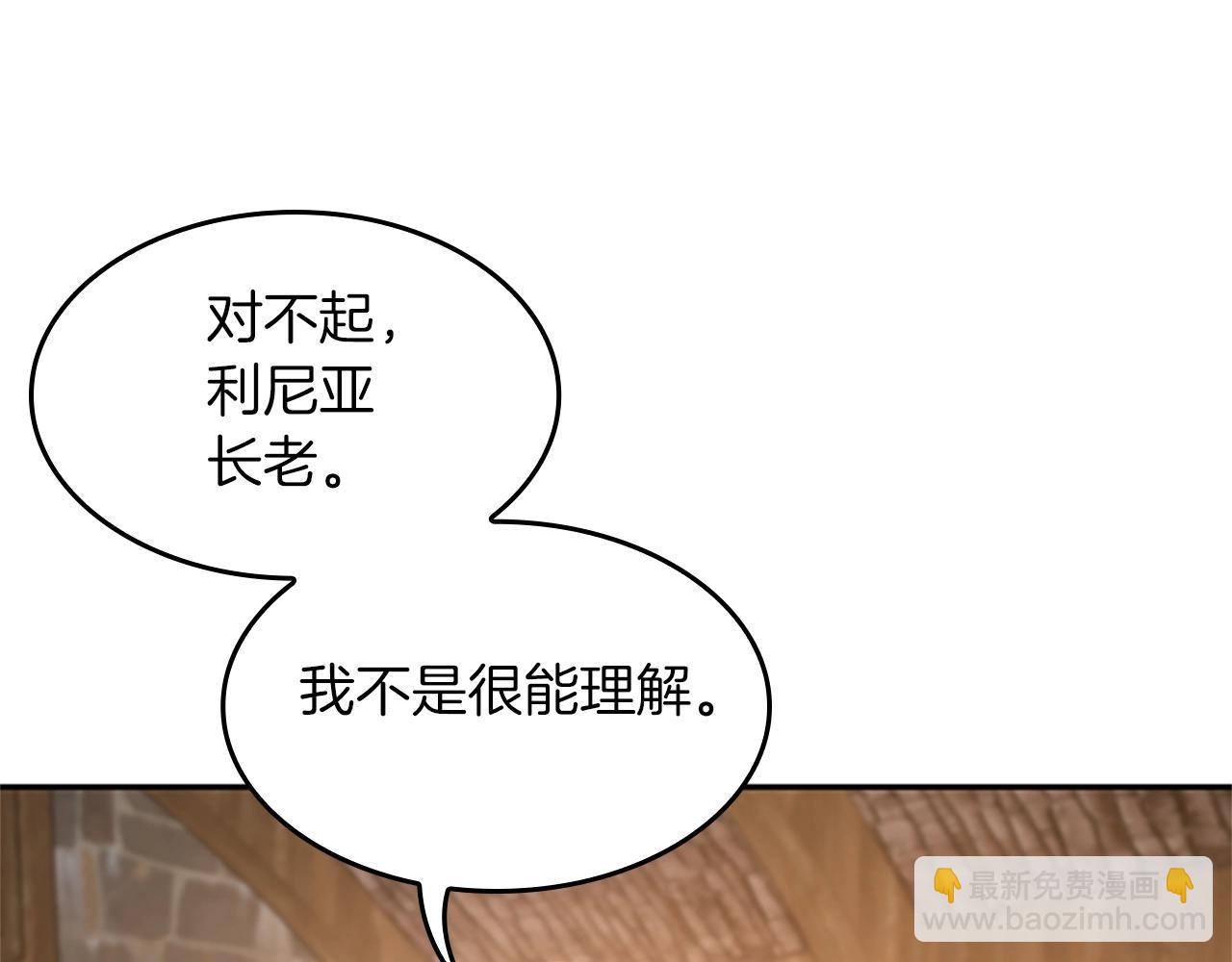 三歲開始做王者 - 第5季第131話 預言家(2/5) - 6