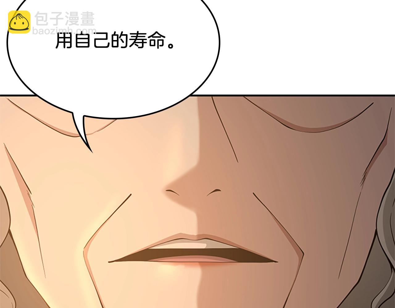 三歲開始做王者 - 第5季第131話 預言家(2/5) - 1