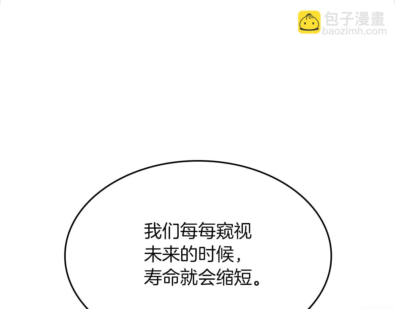 三歲開始做王者 - 第5季第131話 預言家(2/5) - 3