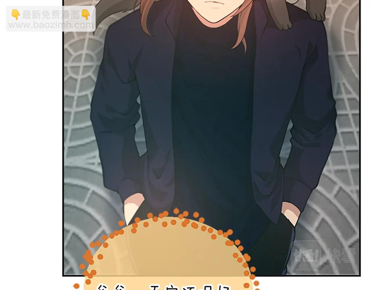 三歲開始做王者 - 第5季第133話 大戰在即(2/6) - 6