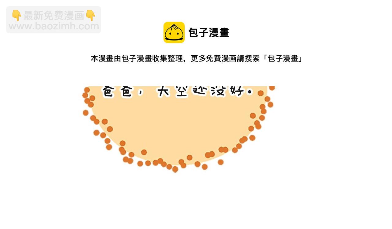 三歲開始做王者 - 第5季第133話 大戰在即(3/6) - 5