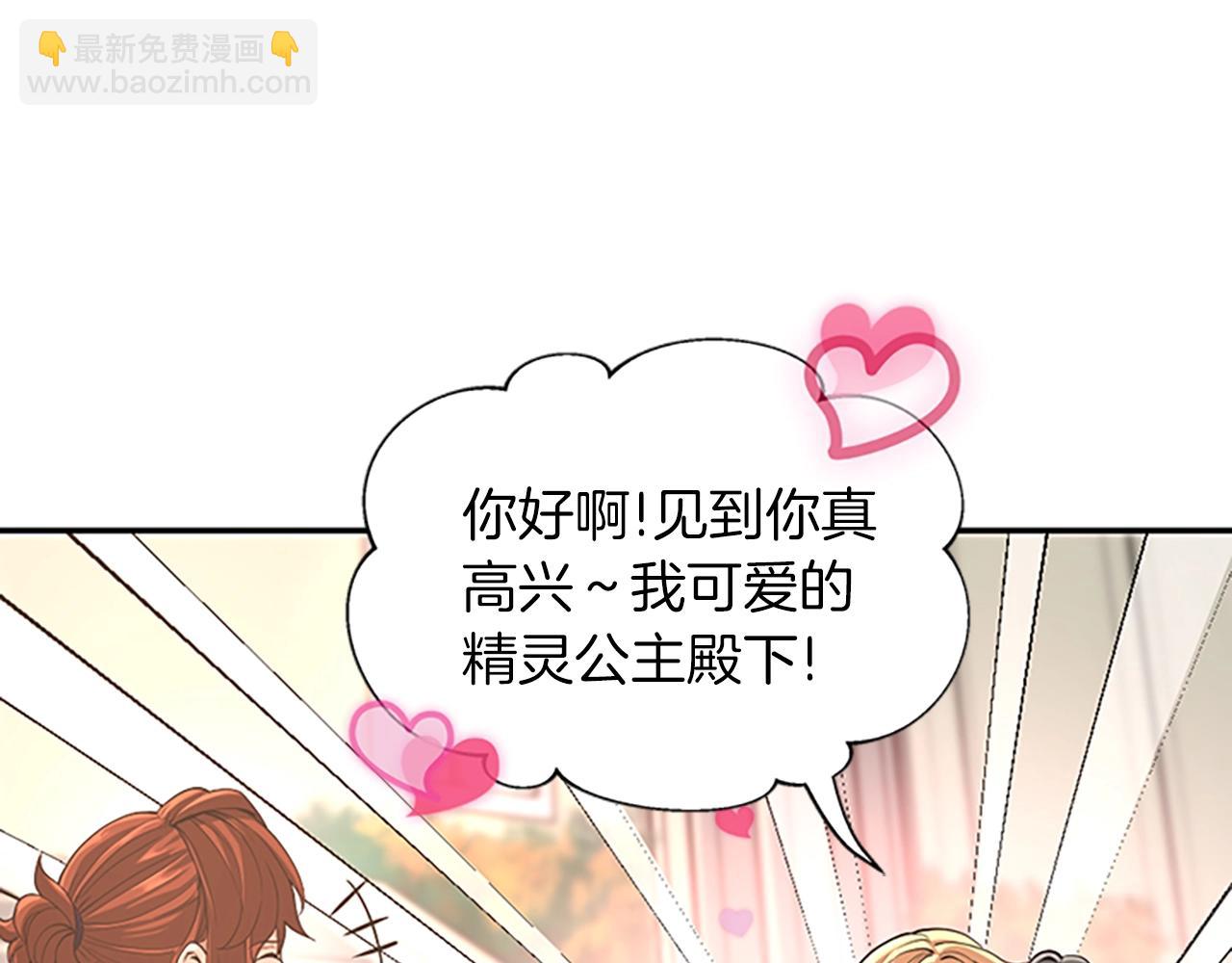 三歲開始做王者 - 第5季第133話 大戰在即(3/6) - 4