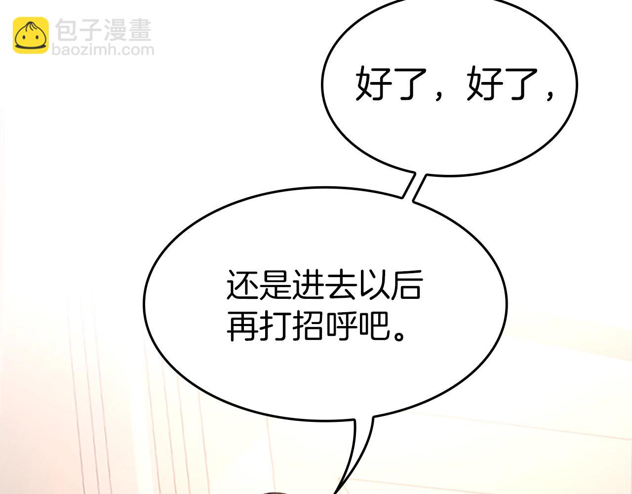三歲開始做王者 - 第5季第133話 大戰在即(3/6) - 6