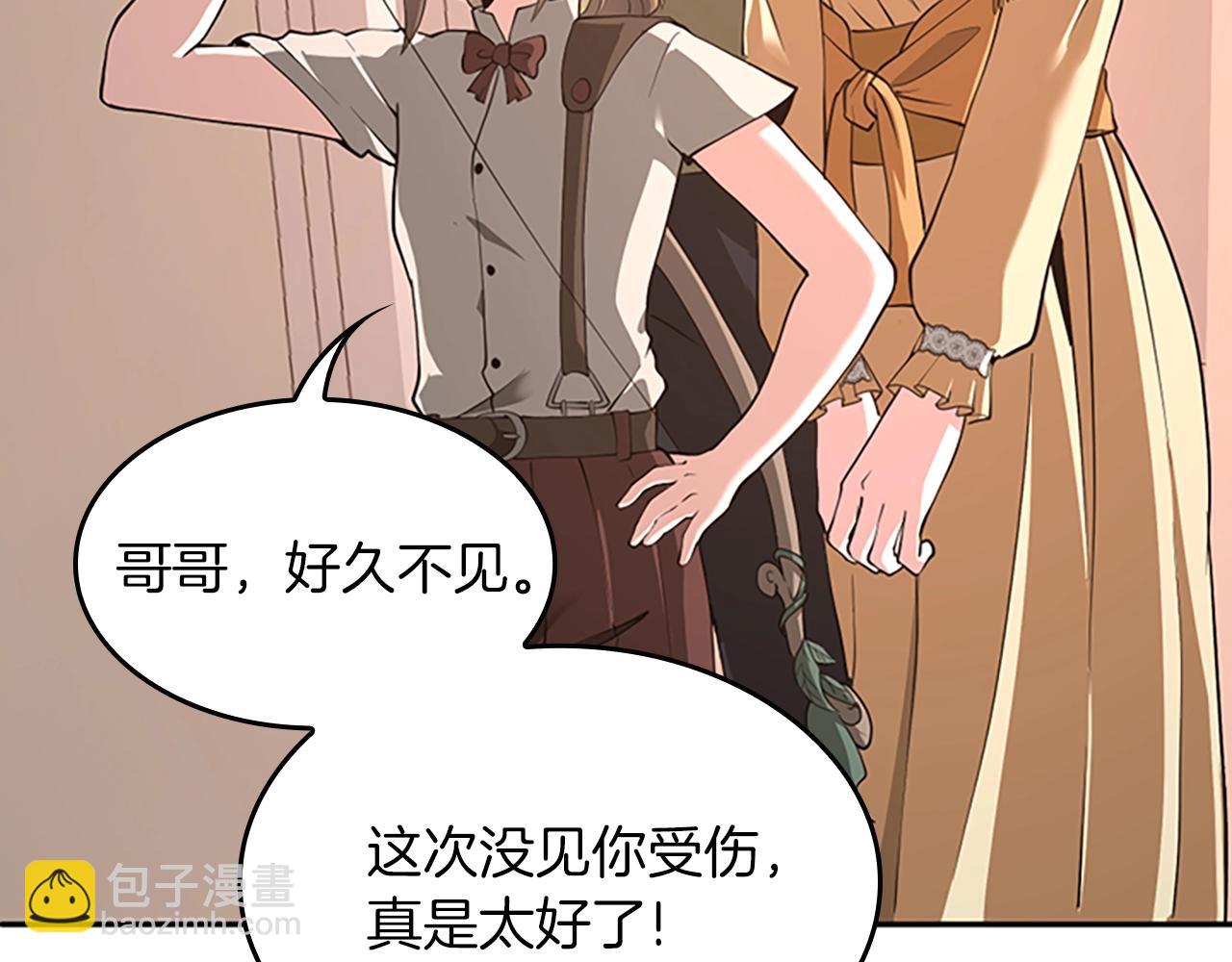 三歲開始做王者 - 第5季第133話 大戰在即(3/6) - 8