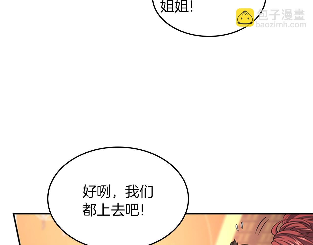 三歲開始做王者 - 第5季第133話 大戰在即(3/6) - 3