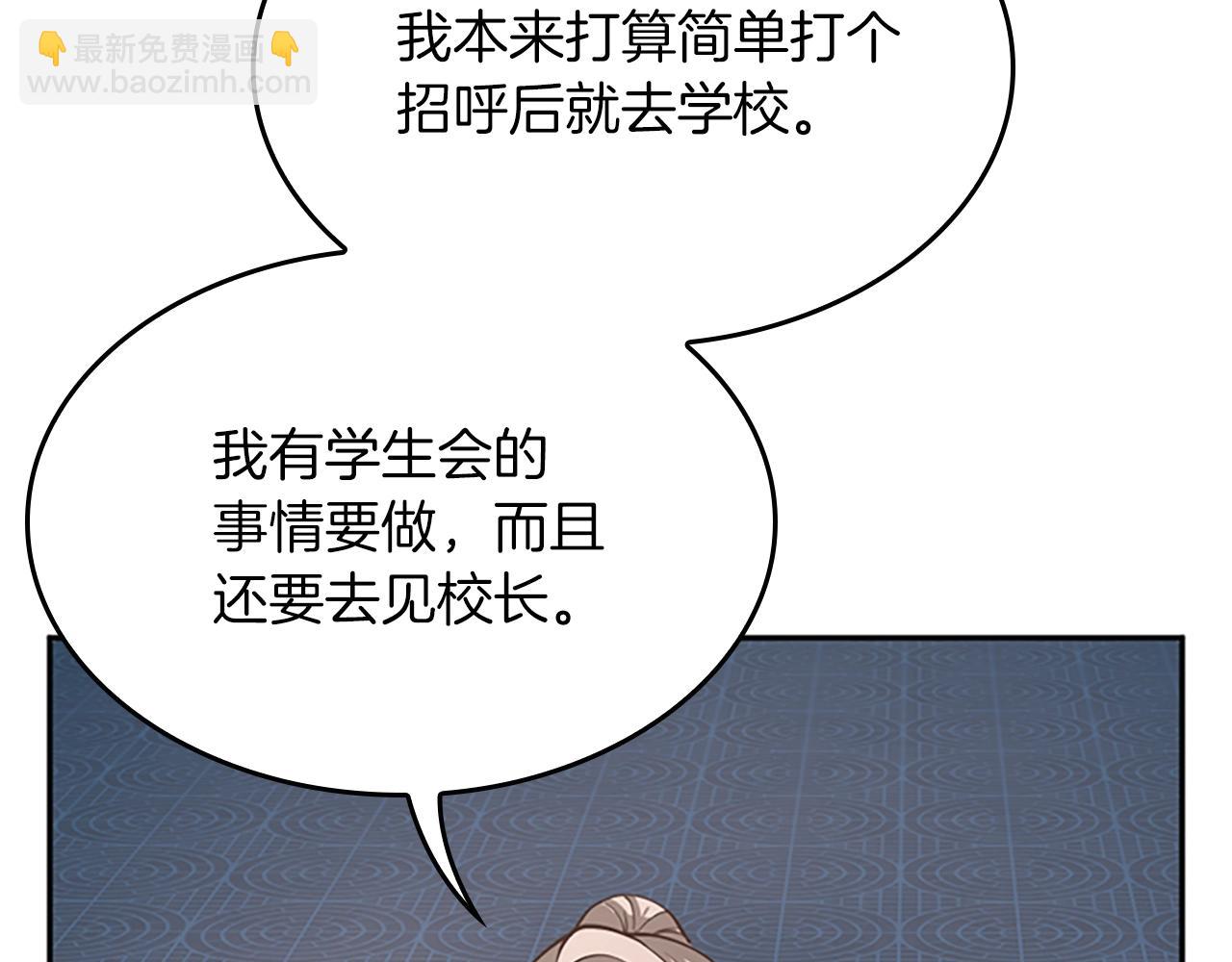 三歲開始做王者 - 第5季第133話 大戰在即(4/6) - 8