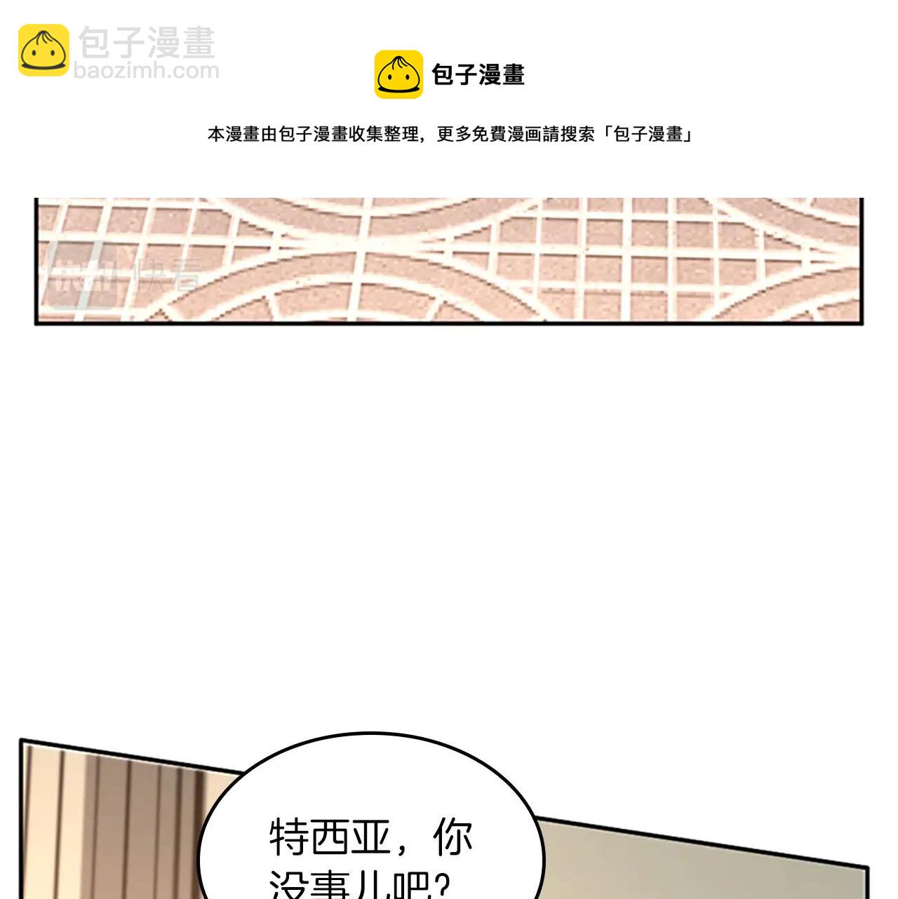 三歲開始做王者 - 第5季第133話 大戰在即(4/6) - 3