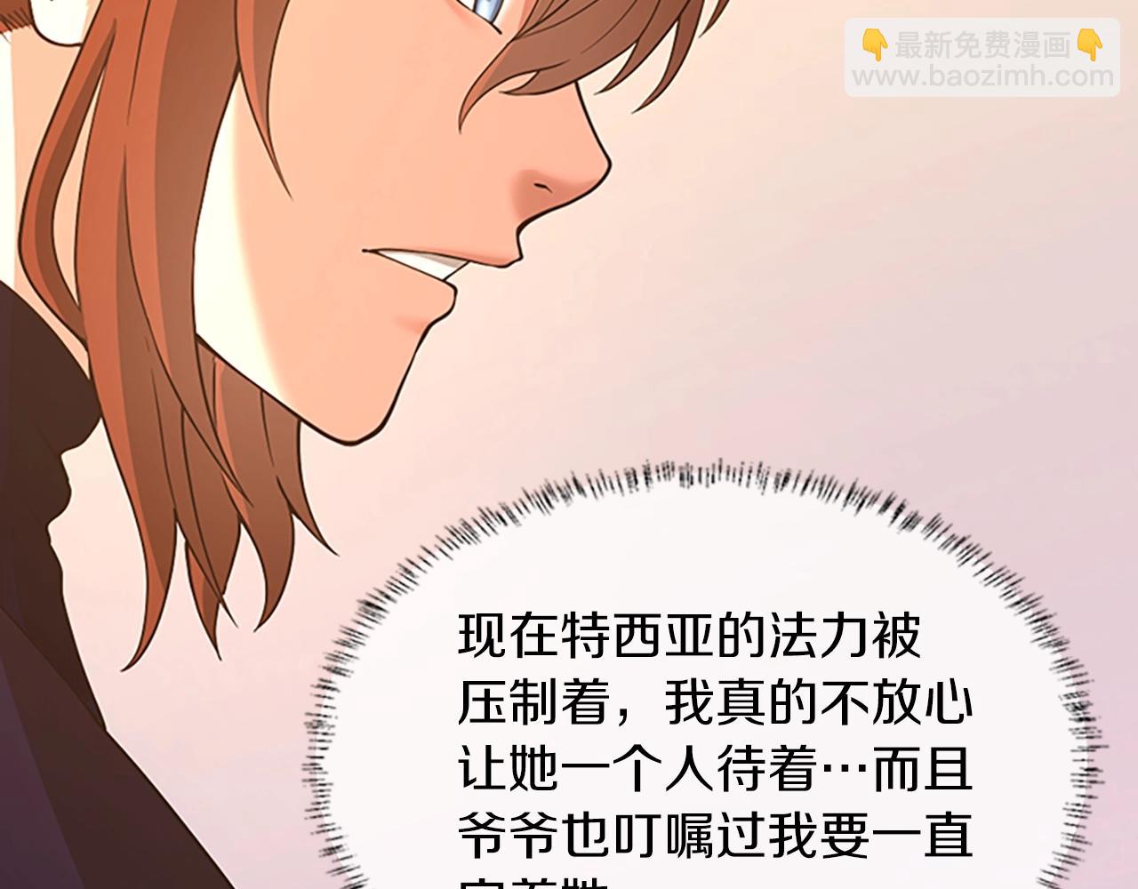 三歲開始做王者 - 第5季第133話 大戰在即(4/6) - 1