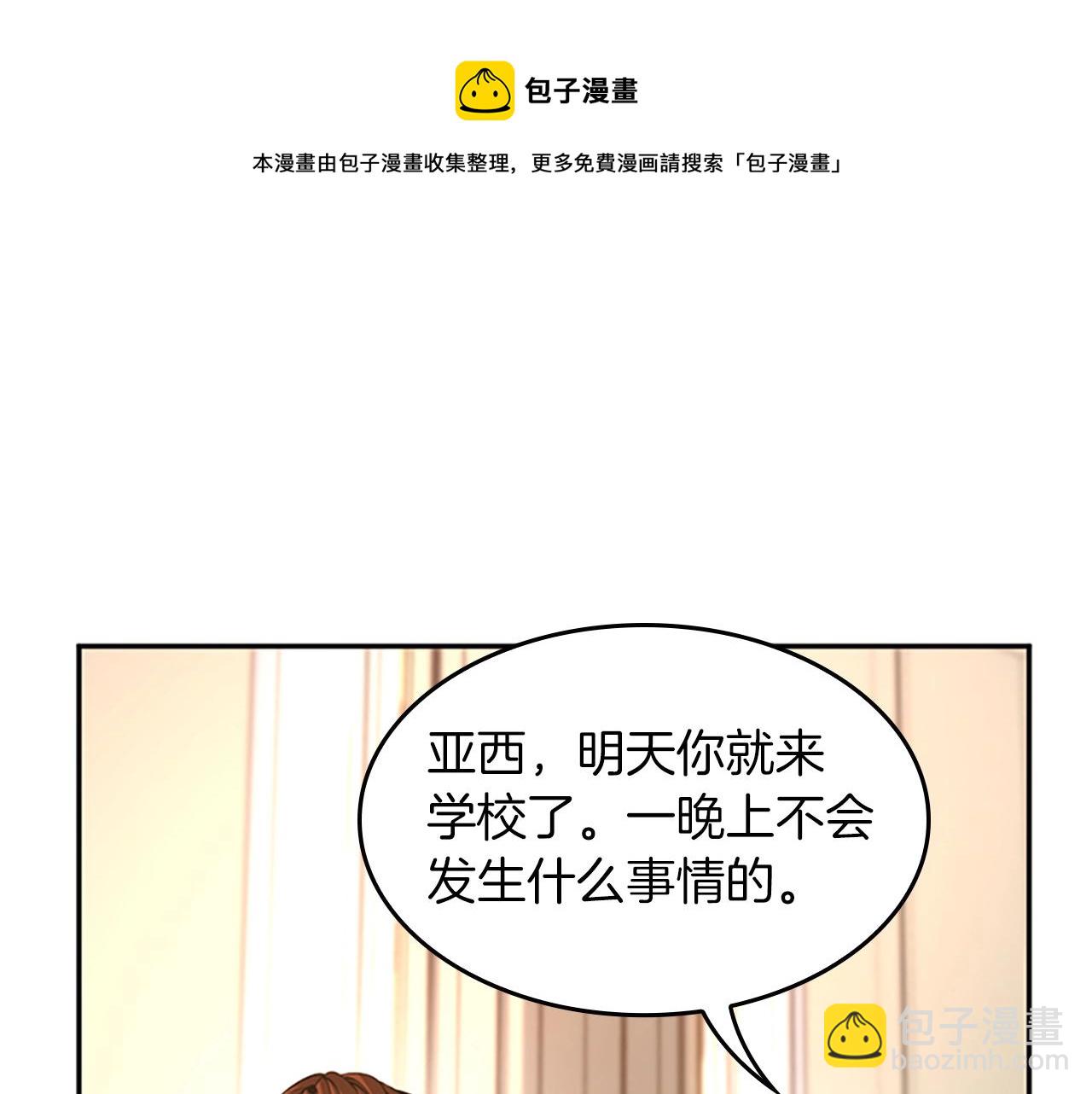 三歲開始做王者 - 第5季第133話 大戰在即(4/6) - 3