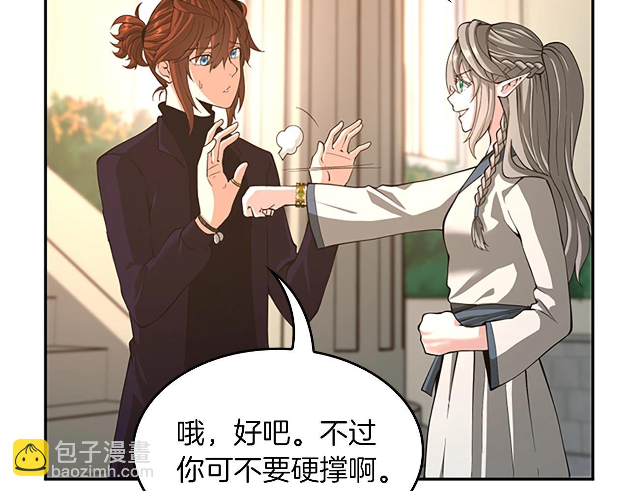 三歲開始做王者 - 第5季第133話 大戰在即(4/6) - 4