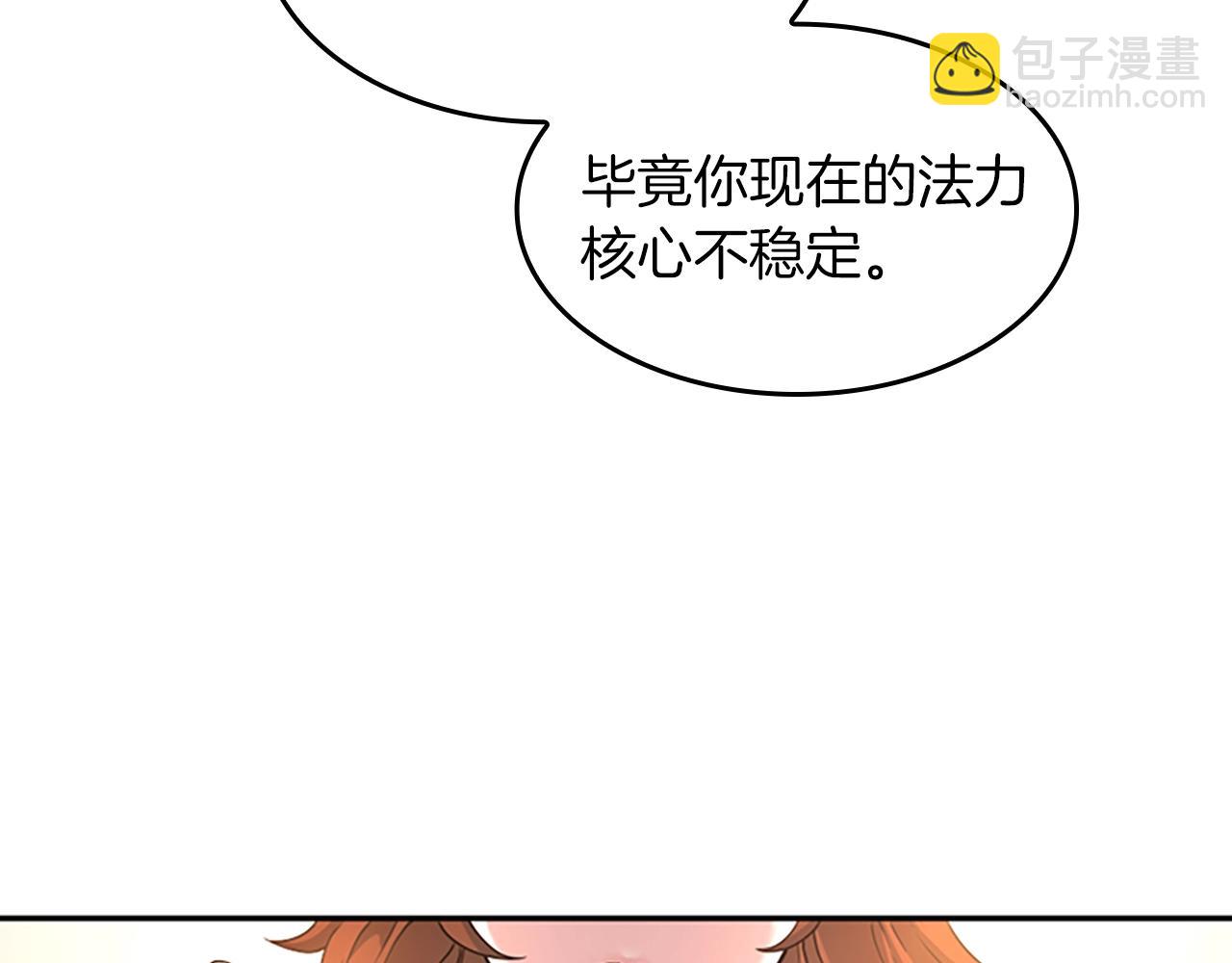 三歲開始做王者 - 第5季第133話 大戰在即(4/6) - 5