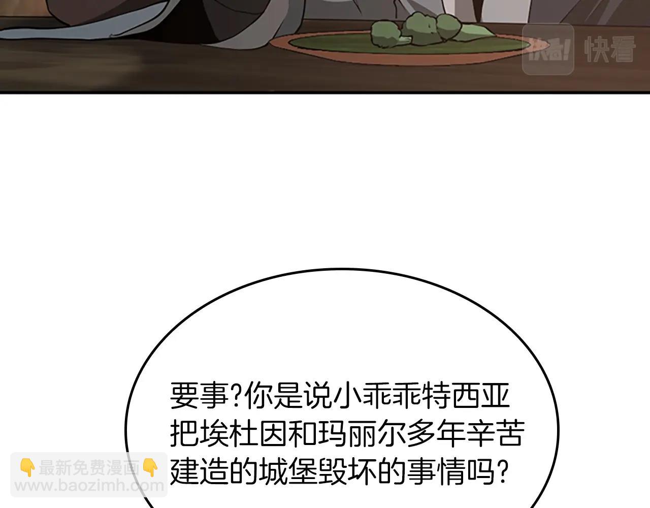 三歲開始做王者 - 第5季第133話 大戰在即(1/6) - 2