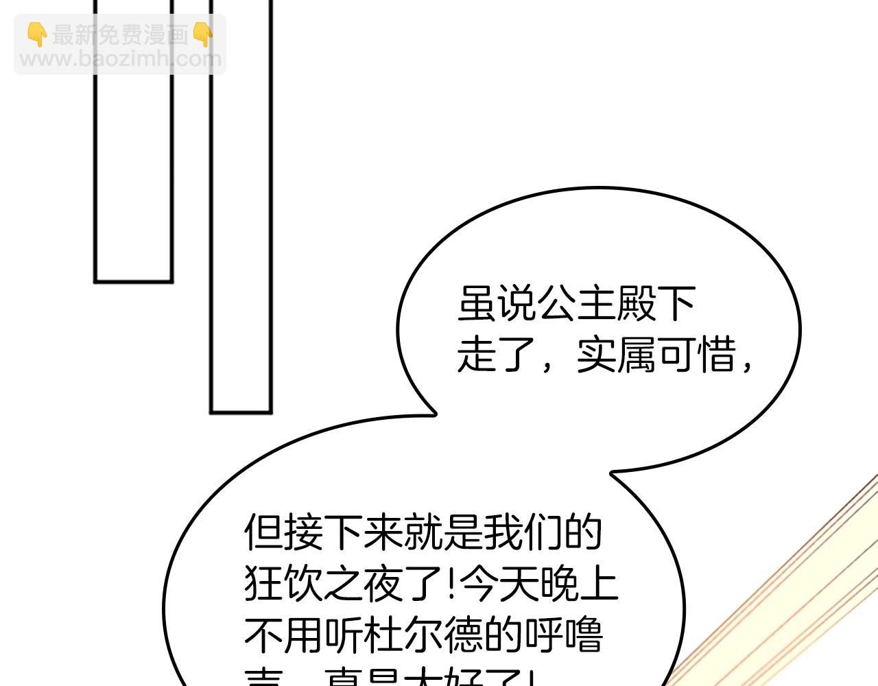 三歲開始做王者 - 第5季第133話 大戰在即(4/6) - 2