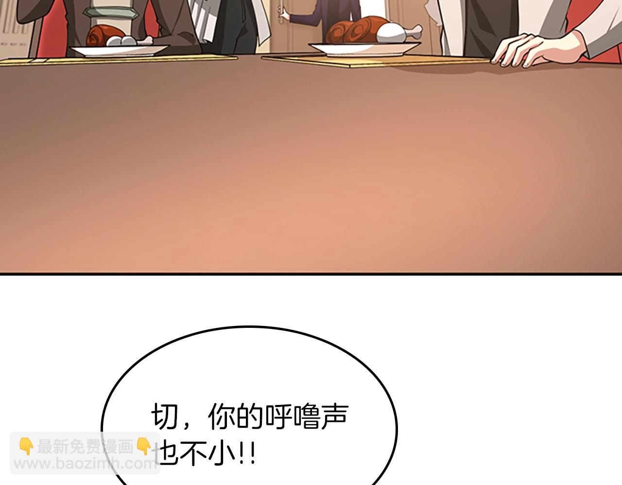 三歲開始做王者 - 第5季第133話 大戰在即(4/6) - 4