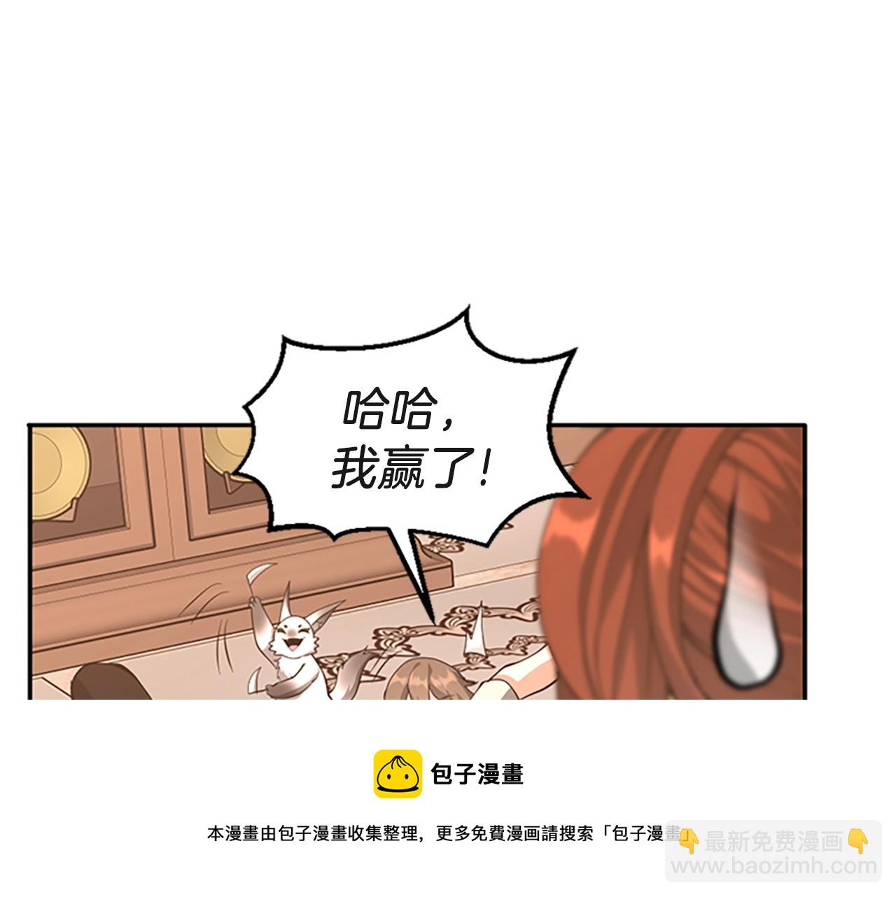 三歲開始做王者 - 第5季第133話 大戰在即(4/6) - 3