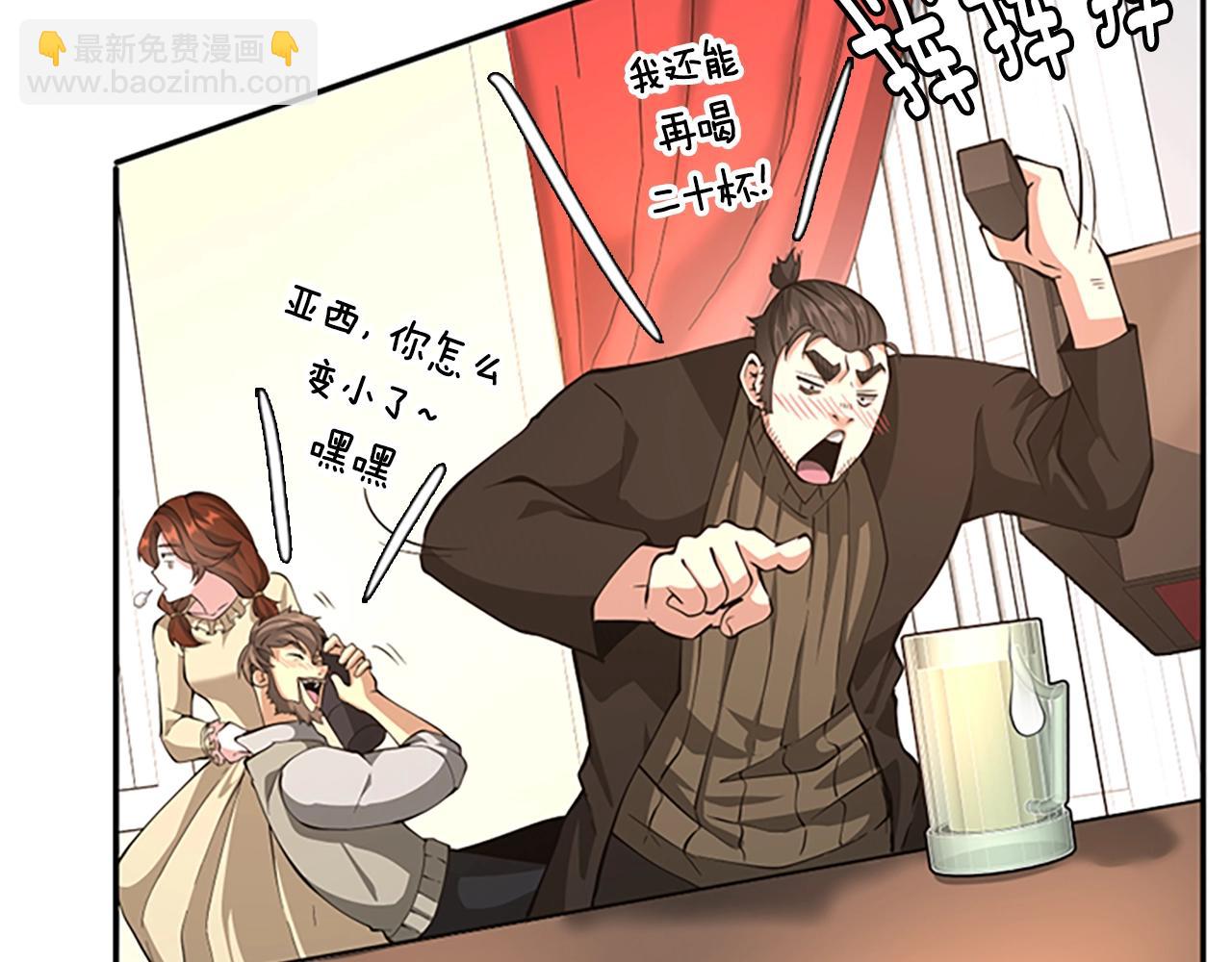 三歲開始做王者 - 第5季第133話 大戰在即(4/6) - 6