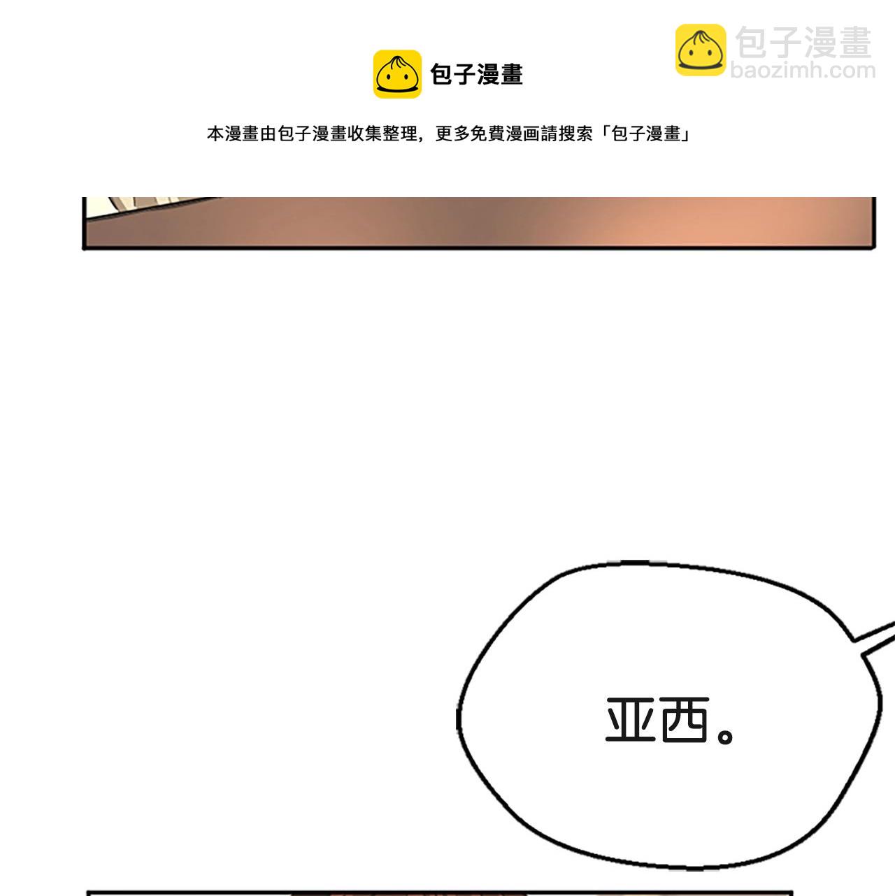 三歲開始做王者 - 第5季第133話 大戰在即(4/6) - 7