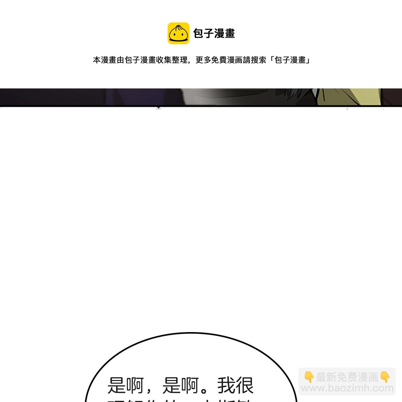 三歲開始做王者 - 第5季第133話 大戰在即(4/6) - 3