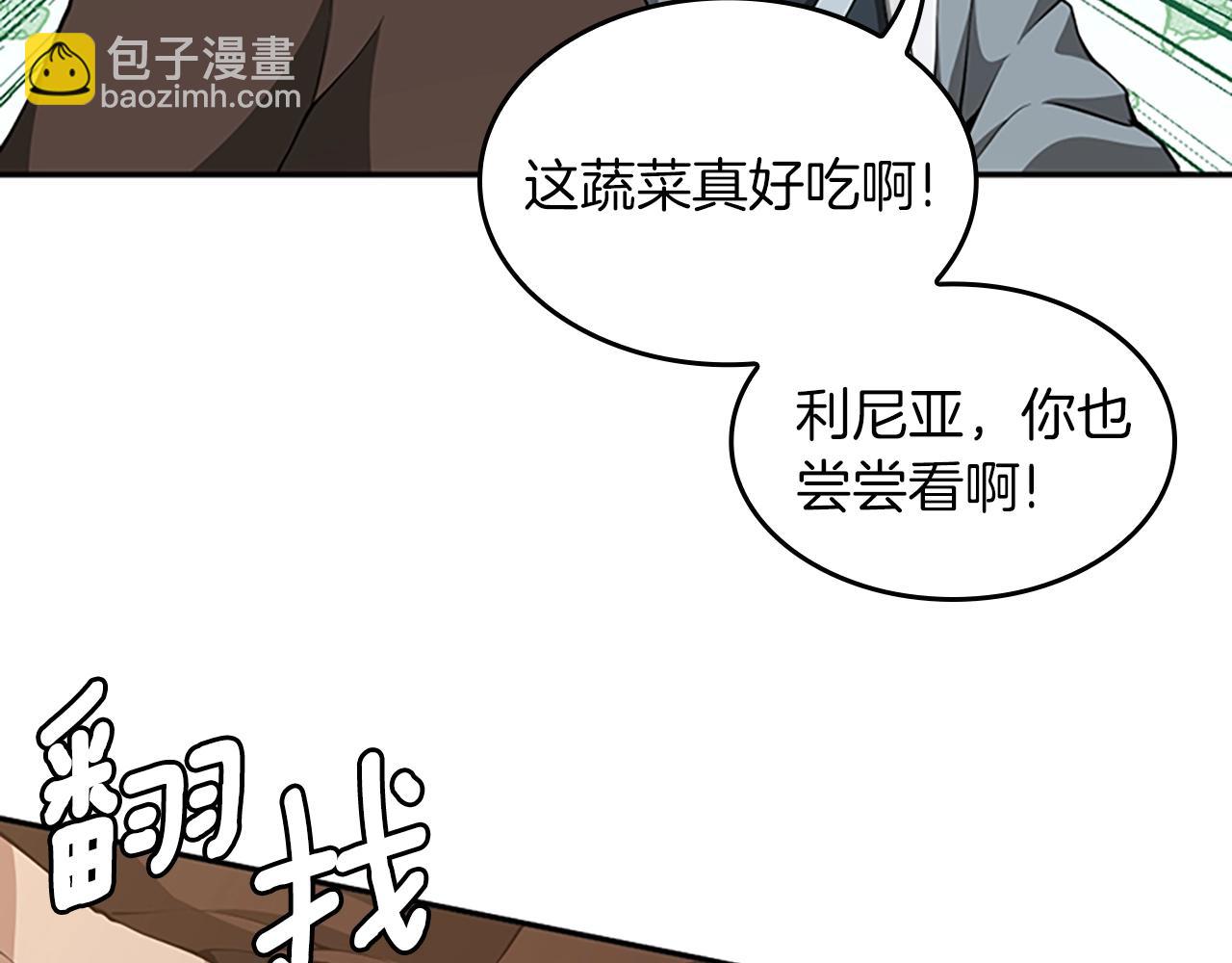 三歲開始做王者 - 第5季第133話 大戰在即(1/6) - 4