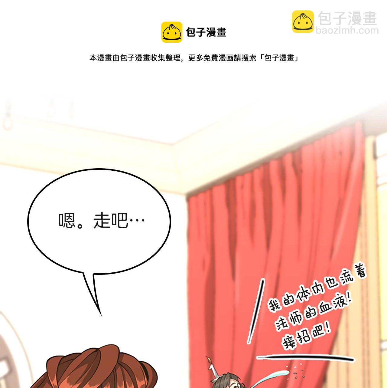 三歲開始做王者 - 第5季第133話 大戰在即(5/6) - 5