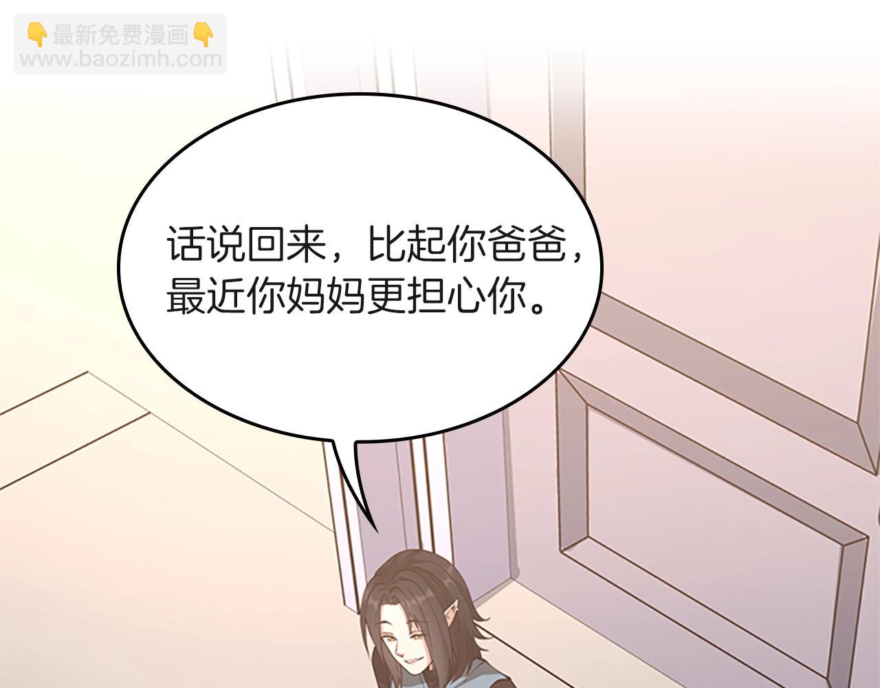 三歲開始做王者 - 第5季第133話 大戰在即(5/6) - 3