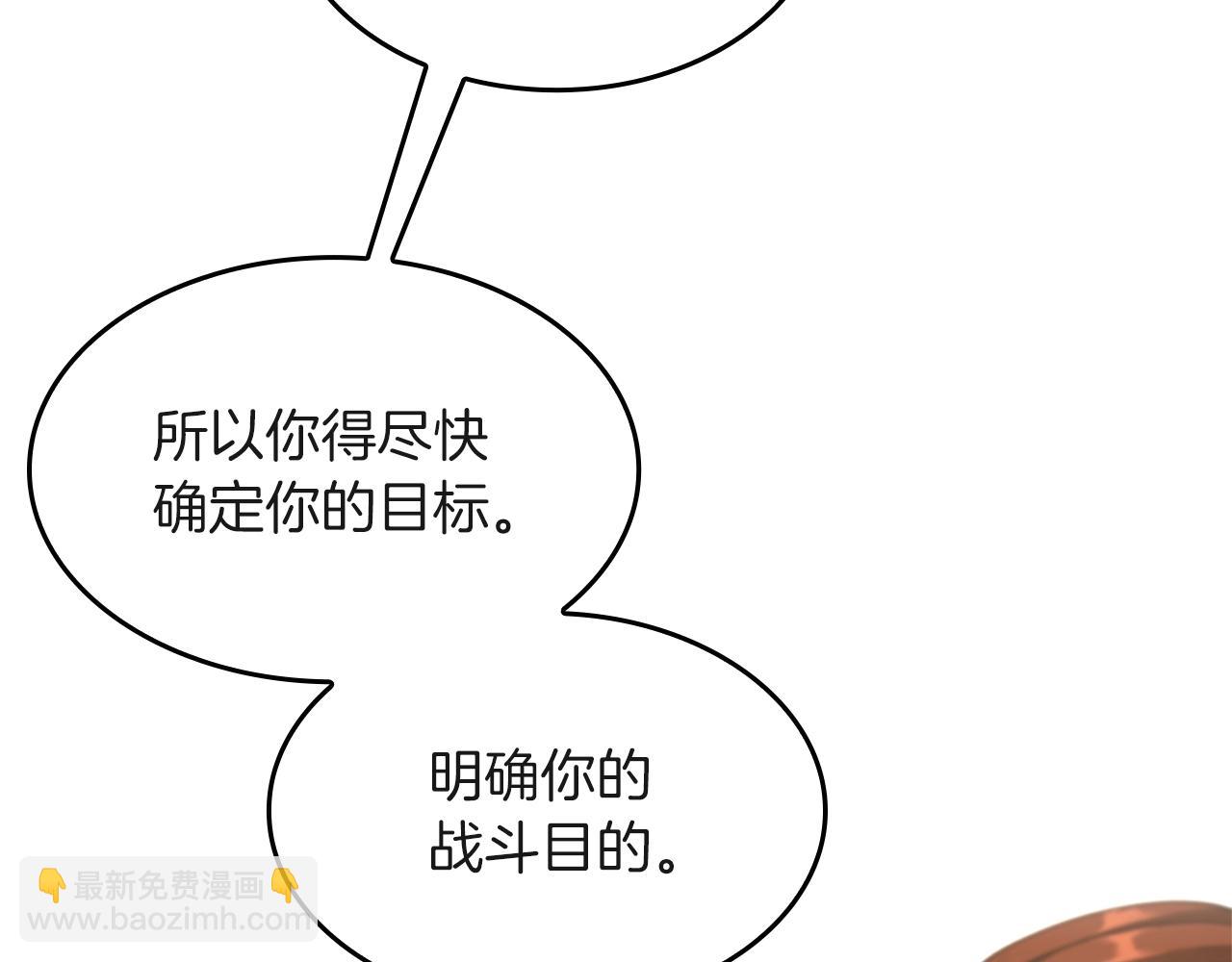 三歲開始做王者 - 第5季第133話 大戰在即(5/6) - 6