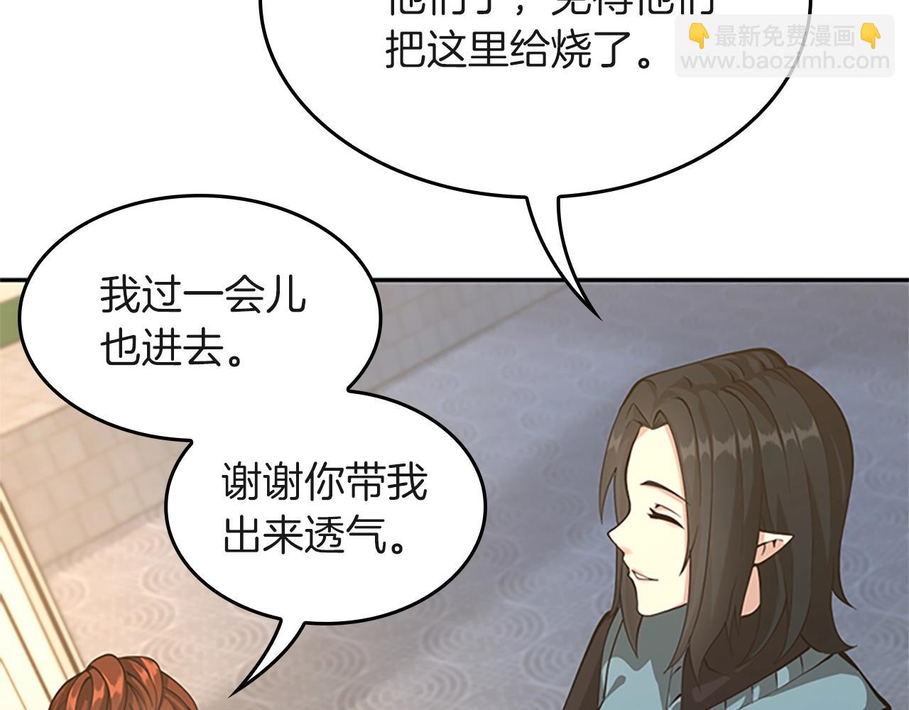 三歲開始做王者 - 第5季第133話 大戰在即(5/6) - 4