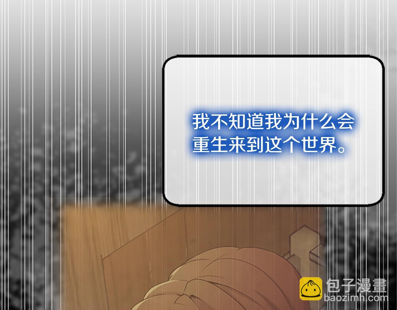 三歲開始做王者 - 第5季第133話 大戰在即(5/6) - 7