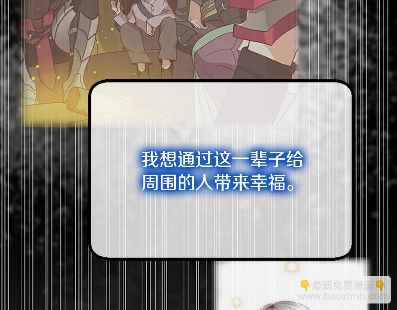 三歲開始做王者 - 第5季第133話 大戰在即(5/6) - 3