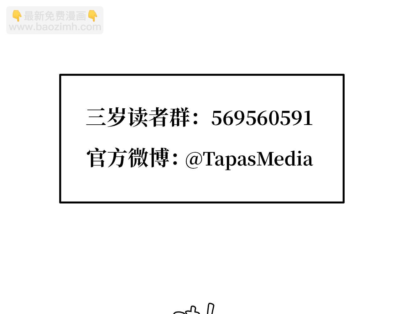 三歲開始做王者 - 第5季第133話 大戰在即(6/6) - 1