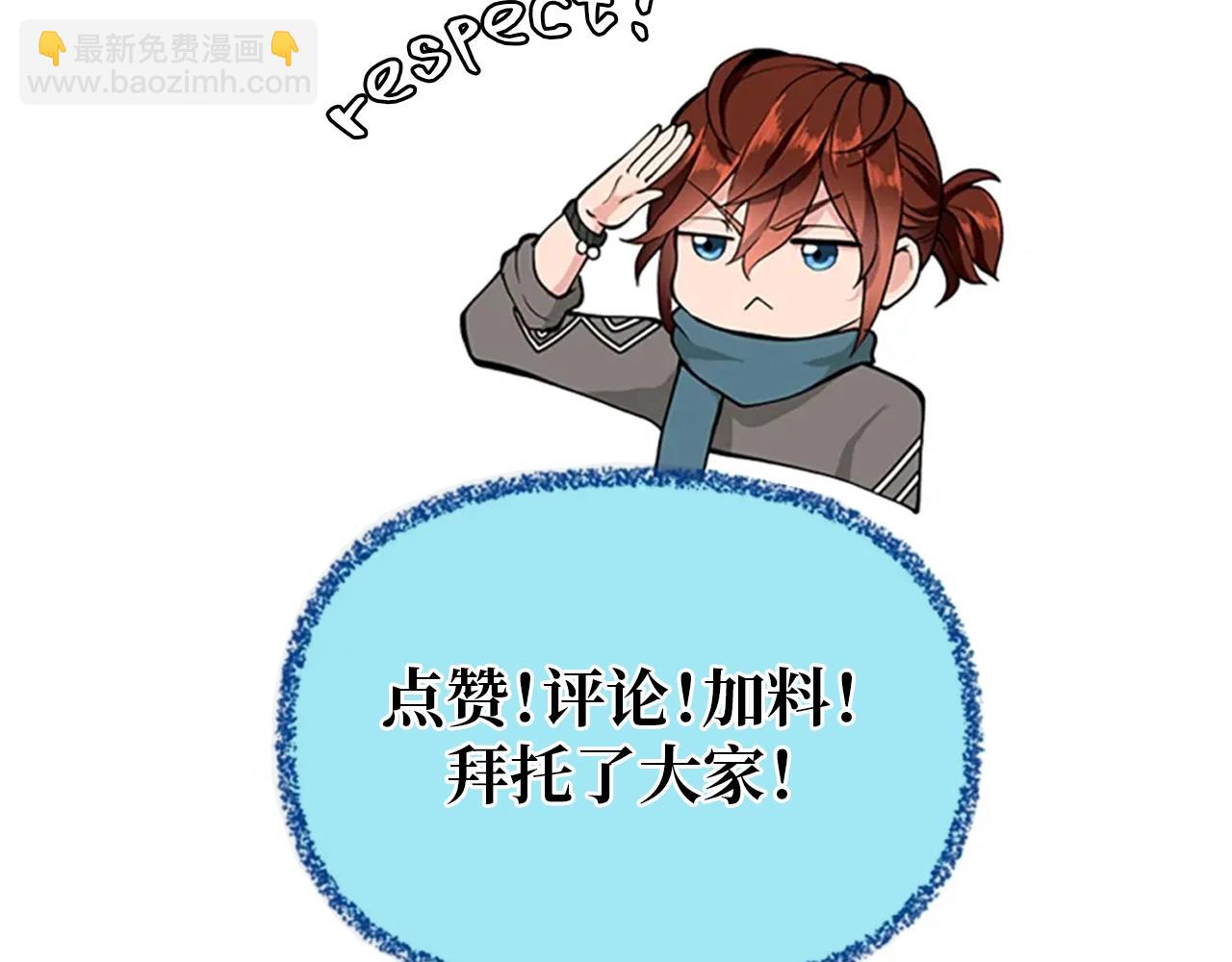 三歲開始做王者 - 第5季第133話 大戰在即(6/6) - 2