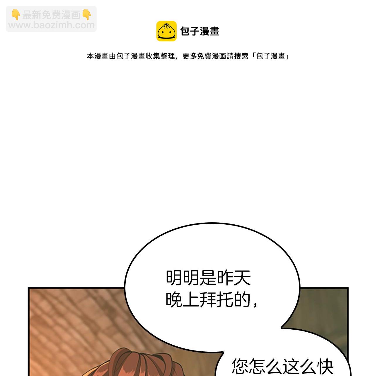 三歲開始做王者 - 第5季第133話 大戰在即(1/6) - 5